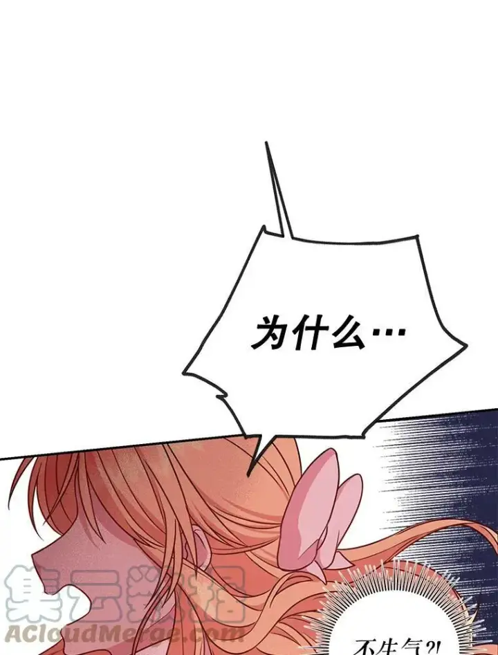 《我把竹马养黑化》0.序章图9