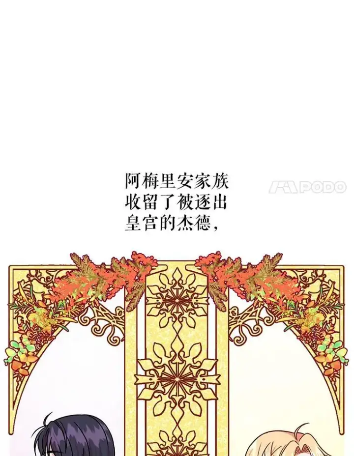 《我把竹马养黑化》1.女配的结局图15
