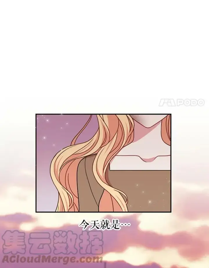 《我把竹马养黑化》1.女配的结局图25