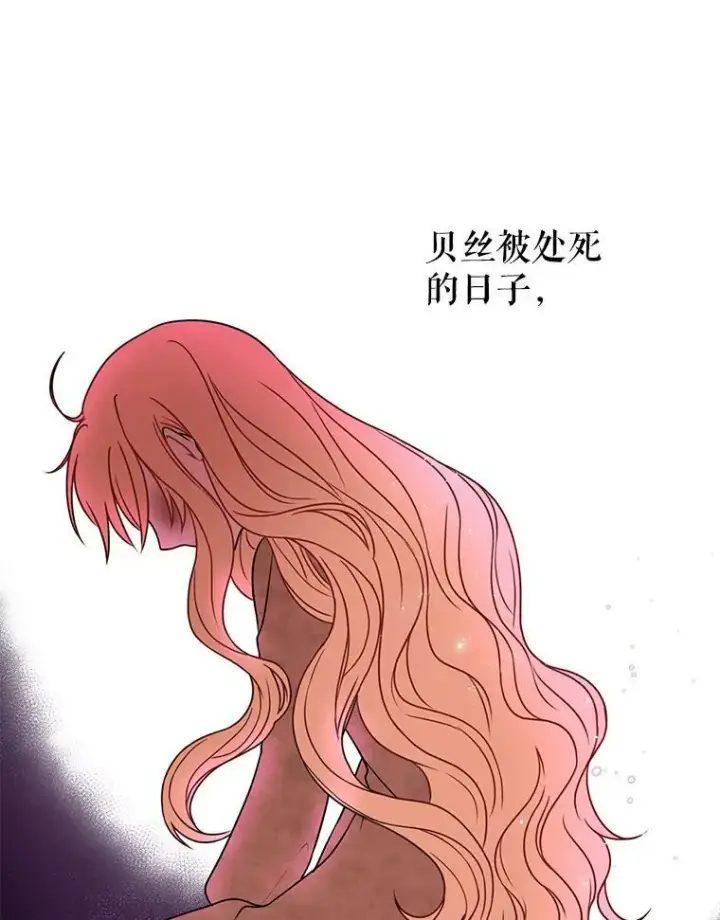 《我把竹马养黑化》1.女配的结局图27