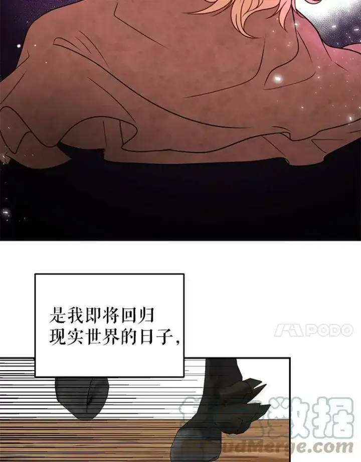 《我把竹马养黑化》1.女配的结局图28