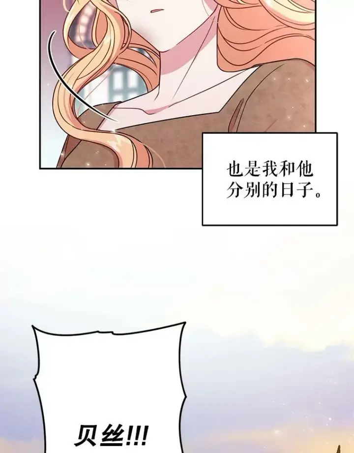 《我把竹马养黑化》1.女配的结局图30