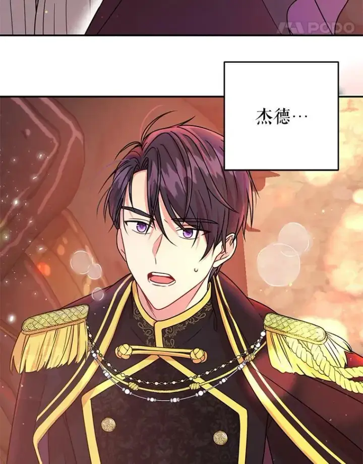 《我把竹马养黑化》1.女配的结局图32