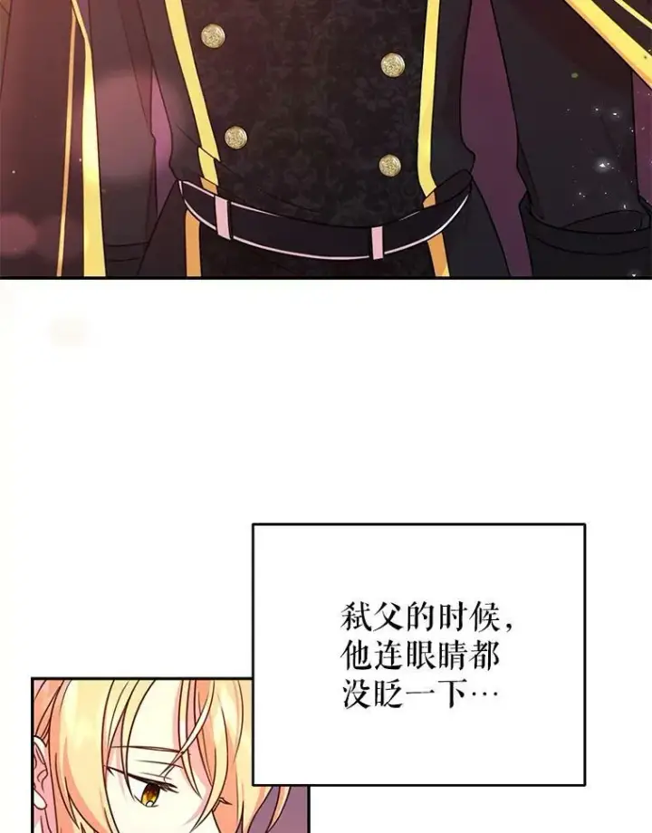 《我把竹马养黑化》1.女配的结局图33