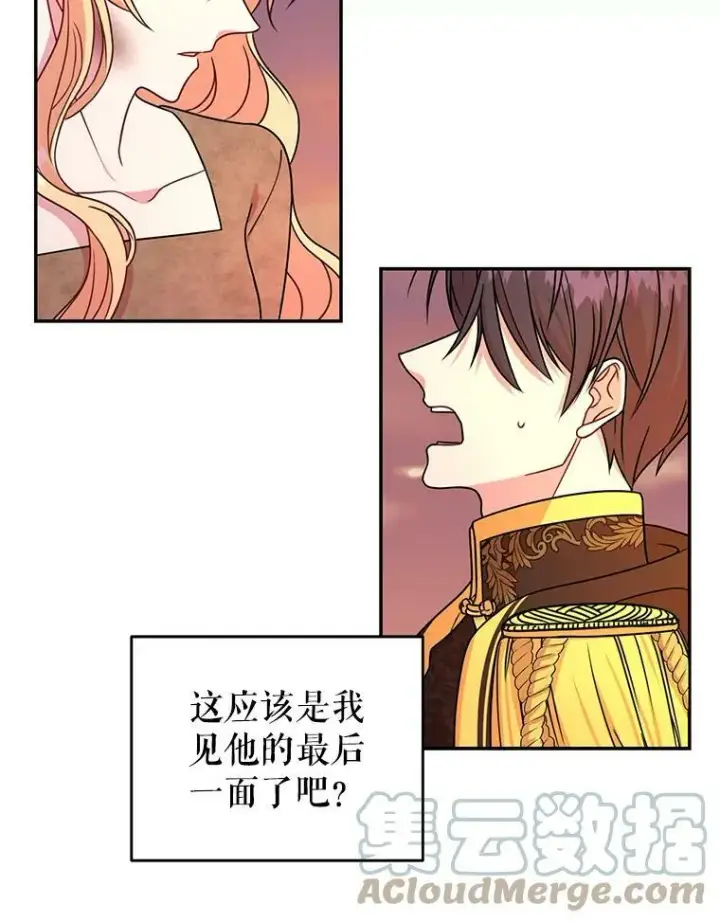 《我把竹马养黑化》1.女配的结局图34