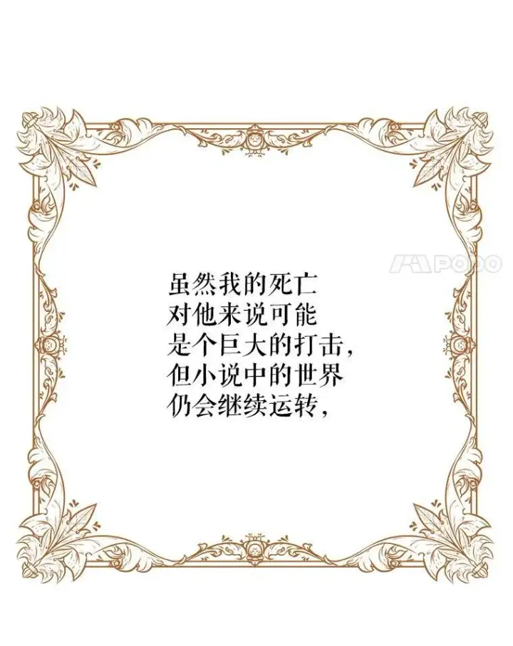 《我把竹马养黑化》1.女配的结局图35