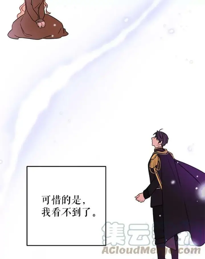 《我把竹马养黑化》1.女配的结局图37