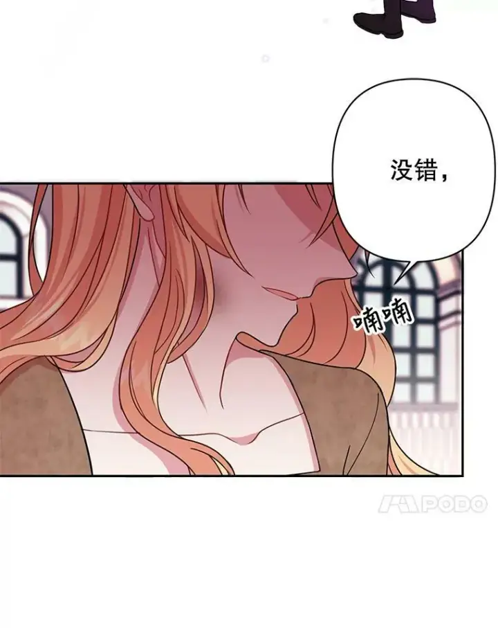 《我把竹马养黑化》1.女配的结局图38
