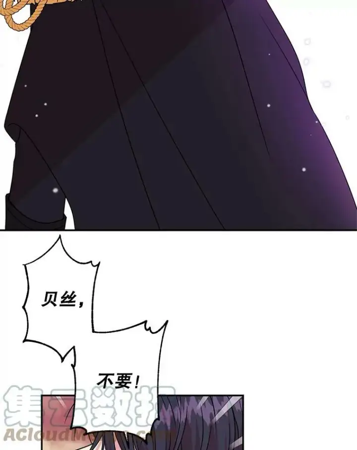 《我把竹马养黑化》1.女配的结局图40