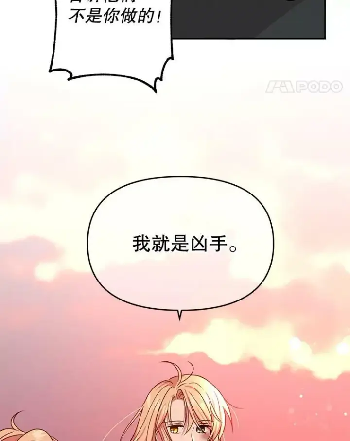 《我把竹马养黑化》1.女配的结局图42