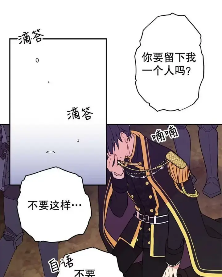 《我把竹马养黑化》1.女配的结局图44