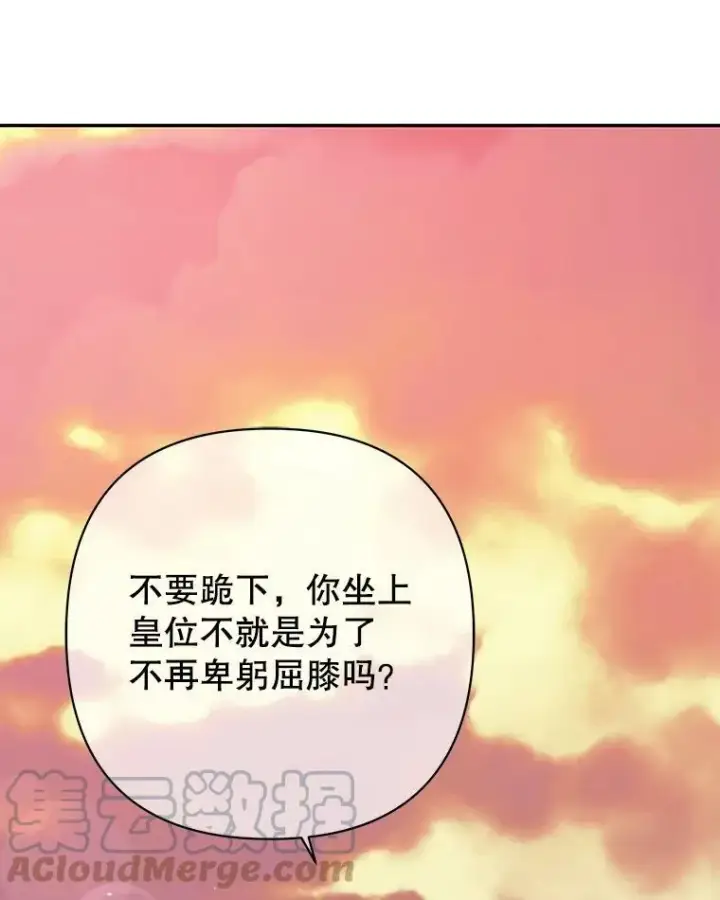 《我把竹马养黑化》1.女配的结局图46