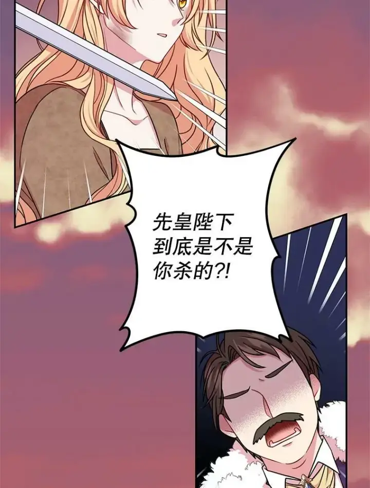 《我把竹马养黑化》1.女配的结局图5