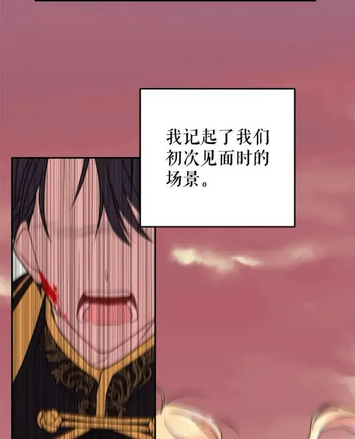 《我把竹马养黑化》1.女配的结局图56