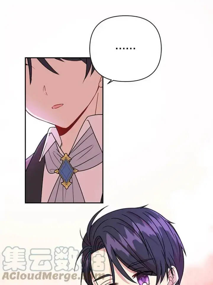 《我把竹马养黑化》1.女配的结局图61