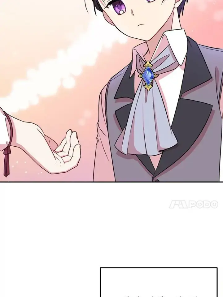 《我把竹马养黑化》1.女配的结局图62