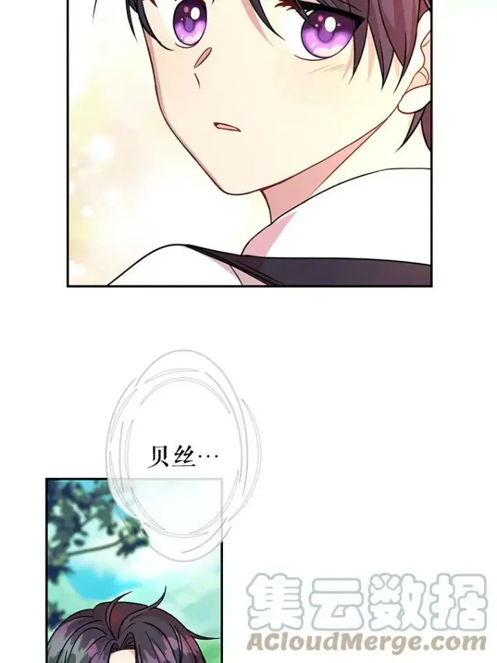 《我把竹马养黑化》1.女配的结局图67