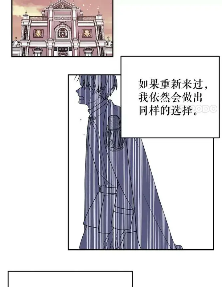 《我把竹马养黑化》1.女配的结局图72