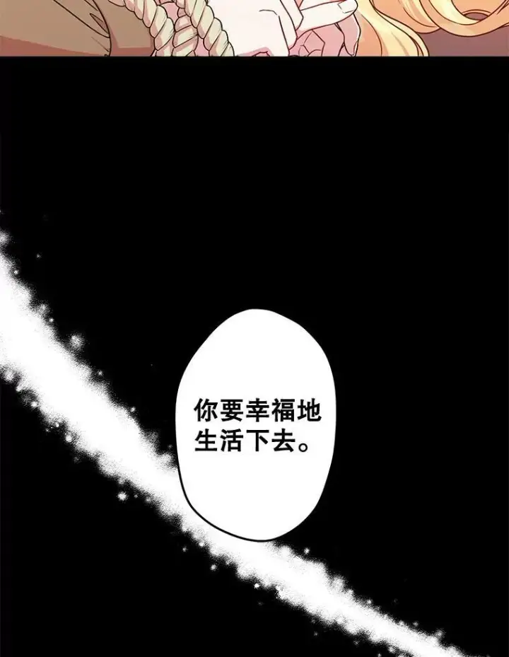 《我把竹马养黑化》1.女配的结局图74