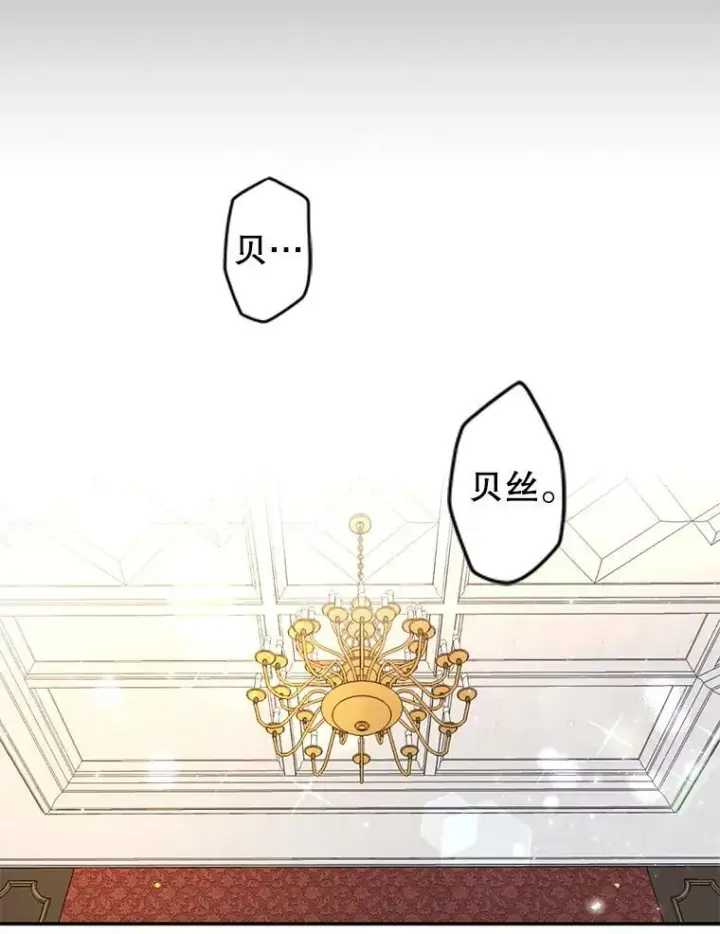 《我把竹马养黑化》1.女配的结局图77