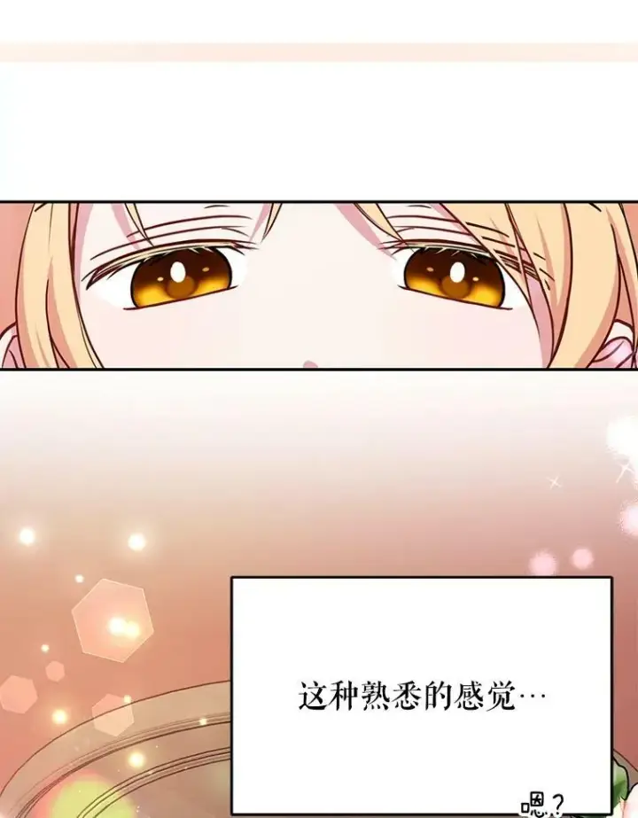 《我把竹马养黑化》1.女配的结局图78