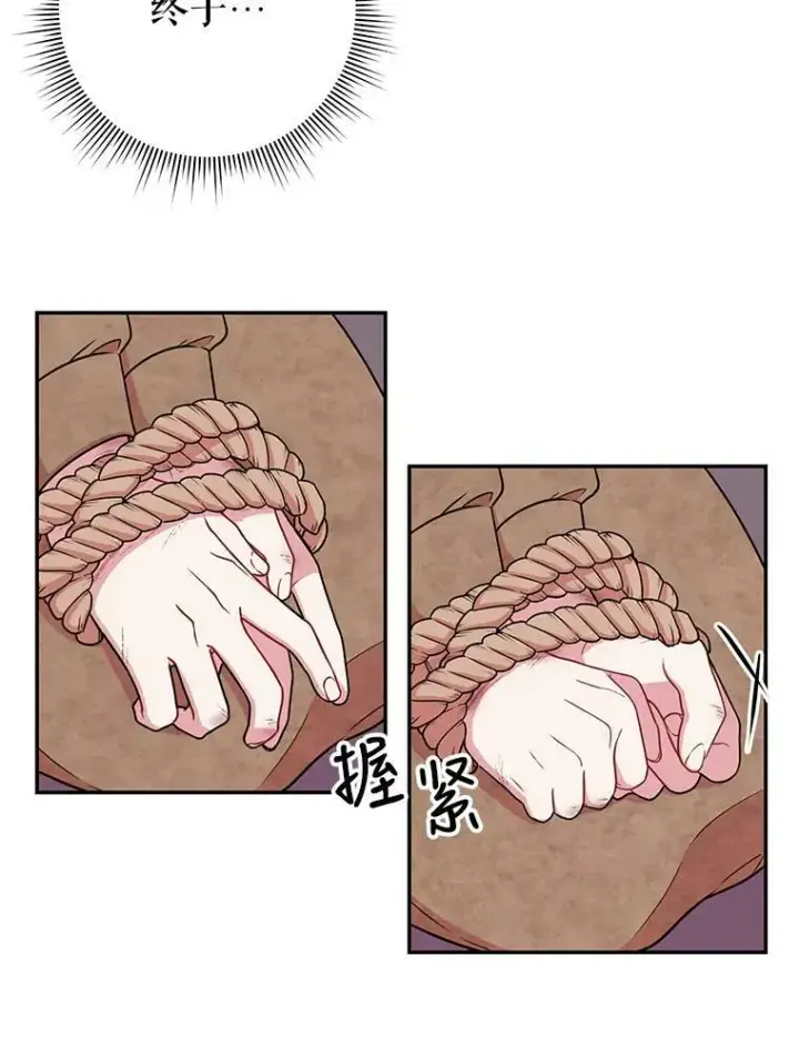 《我把竹马养黑化》1.女配的结局图8