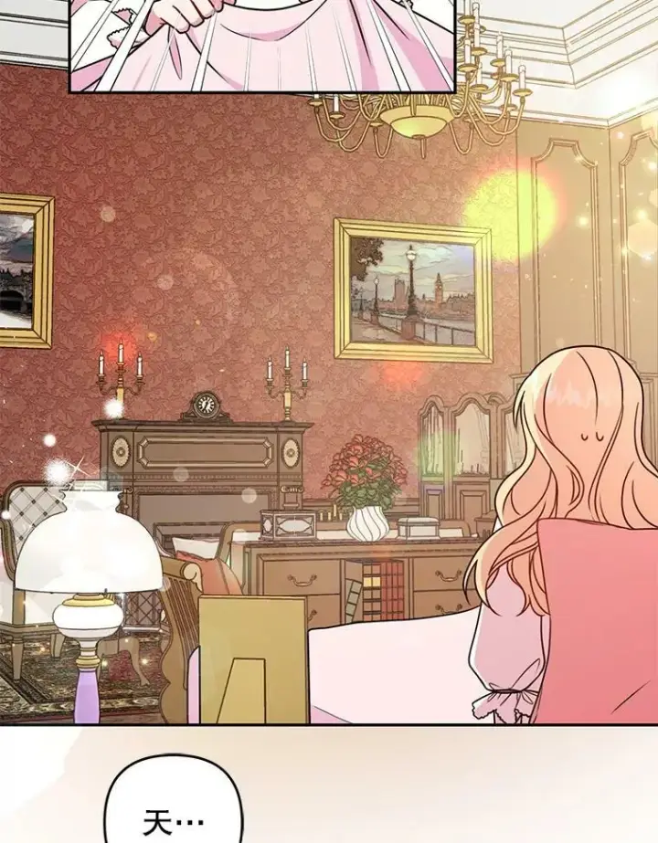 《我把竹马养黑化》1.女配的结局图81