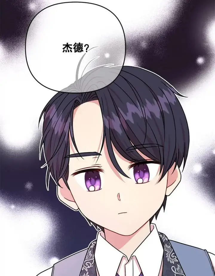 《我把竹马养黑化》1.女配的结局图84