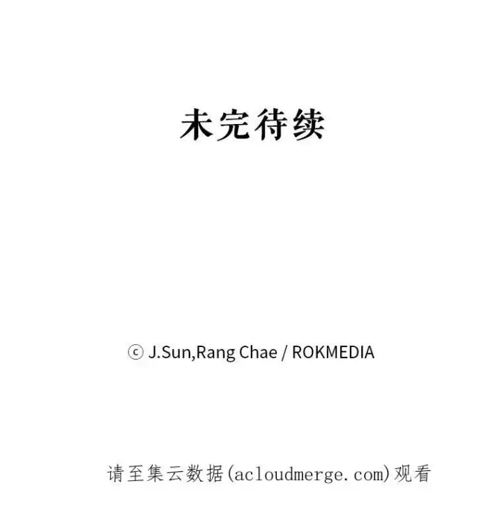 《我把竹马养黑化》1.女配的结局图86