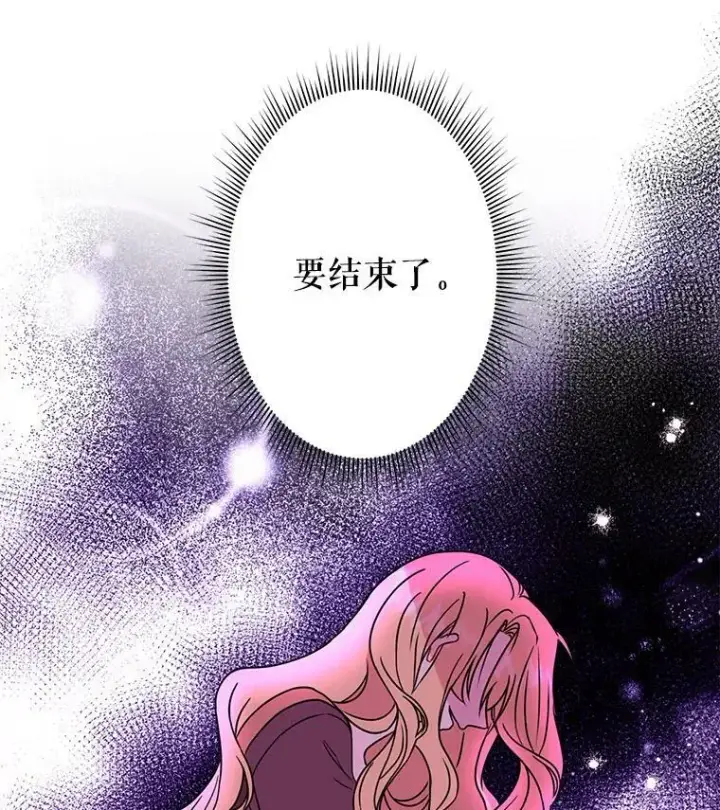 《我把竹马养黑化》1.女配的结局图9