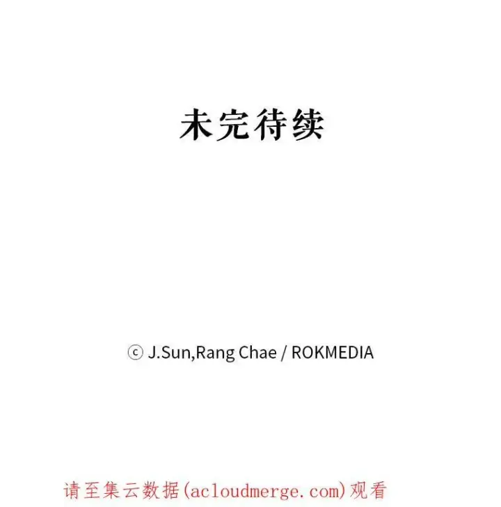漫画《我把竹马养黑化》2.重回十岁第100张图