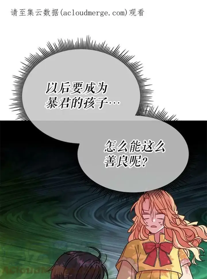 漫画《我把竹马养黑化》2.重回十岁第101张图