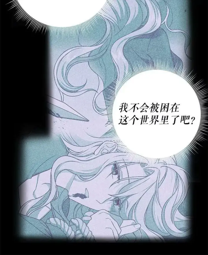 漫画《我把竹马养黑化》2.重回十岁第11张图