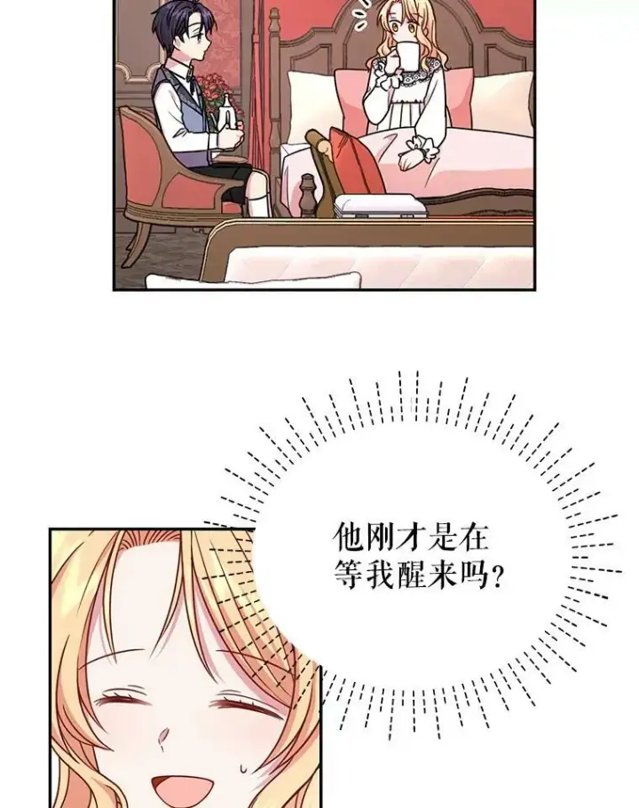 漫画《我把竹马养黑化》2.重回十岁第14张图