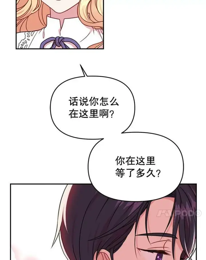漫画《我把竹马养黑化》2.重回十岁第15张图