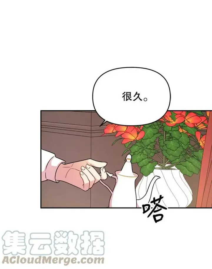 漫画《我把竹马养黑化》2.重回十岁第17张图