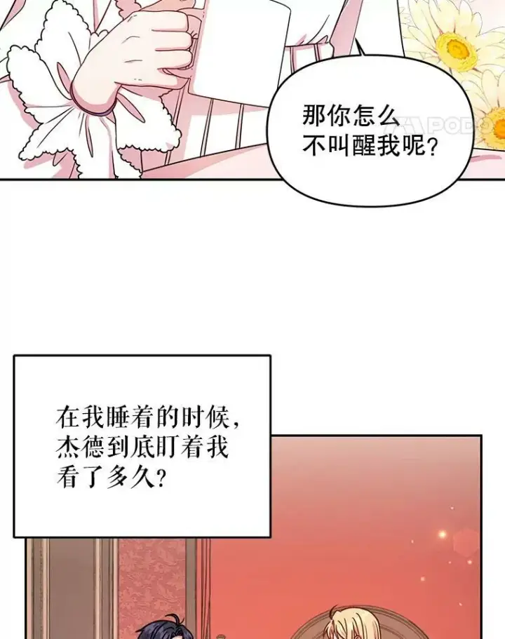 漫画《我把竹马养黑化》2.重回十岁第19张图