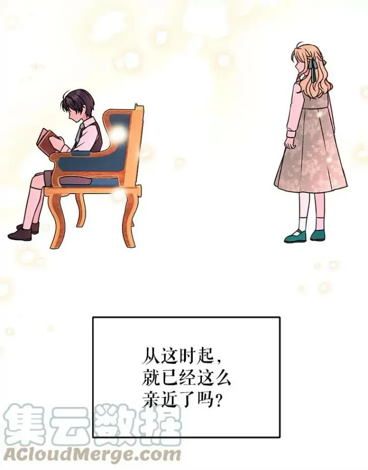 漫画《我把竹马养黑化》2.重回十岁第21张图