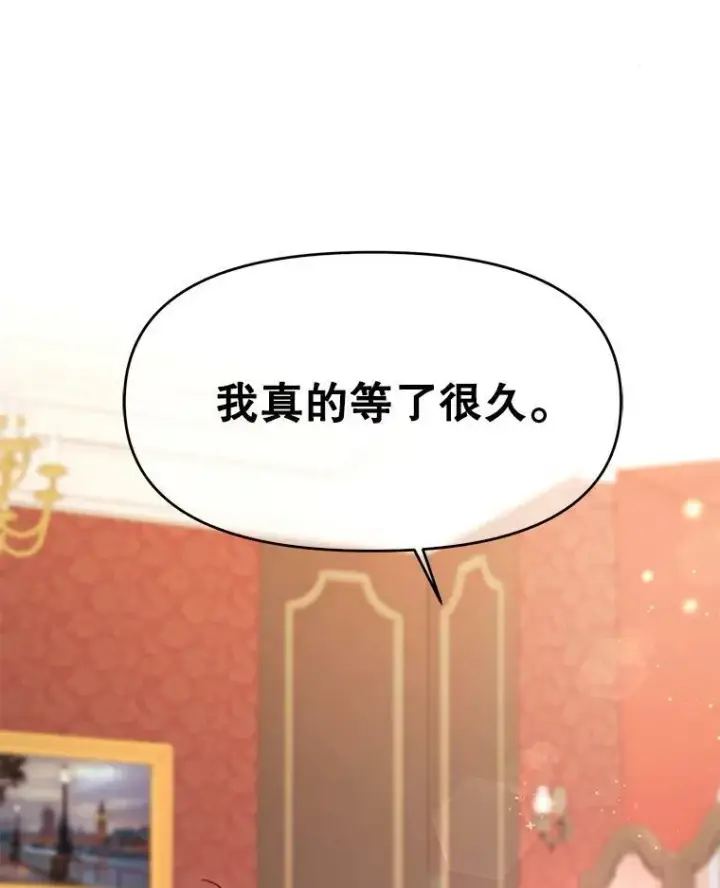 漫画《我把竹马养黑化》2.重回十岁第23张图