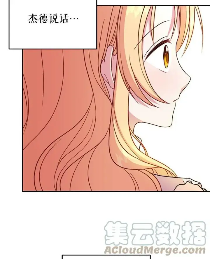 漫画《我把竹马养黑化》2.重回十岁第25张图