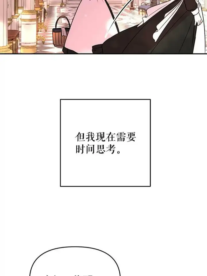 漫画《我把竹马养黑化》2.重回十岁第34张图