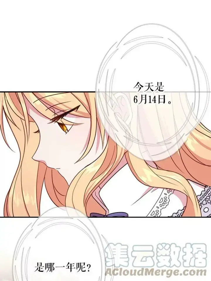 漫画《我把竹马养黑化》2.重回十岁第41张图