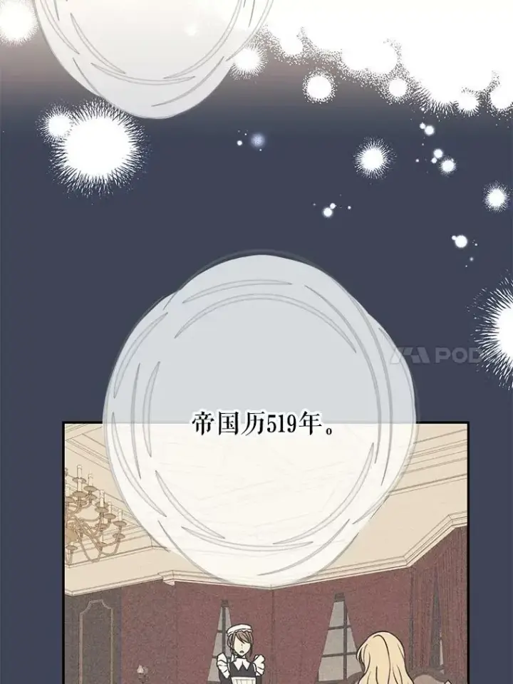 漫画《我把竹马养黑化》2.重回十岁第42张图