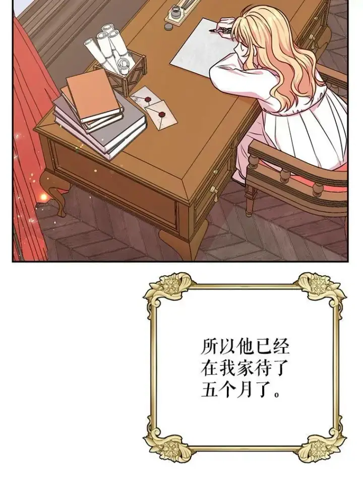 漫画《我把竹马养黑化》2.重回十岁第46张图