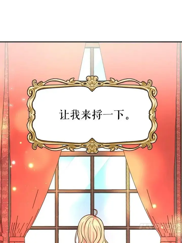 漫画《我把竹马养黑化》2.重回十岁第48张图