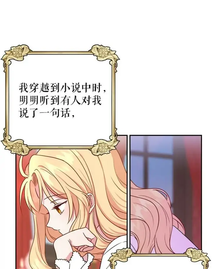 漫画《我把竹马养黑化》2.重回十岁第50张图