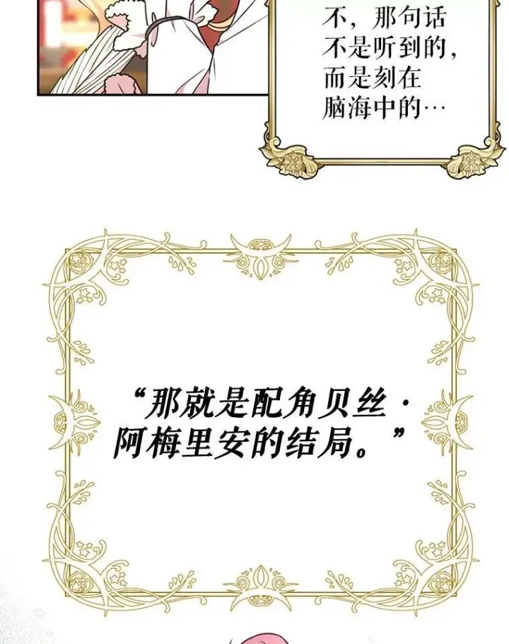 漫画《我把竹马养黑化》2.重回十岁第51张图