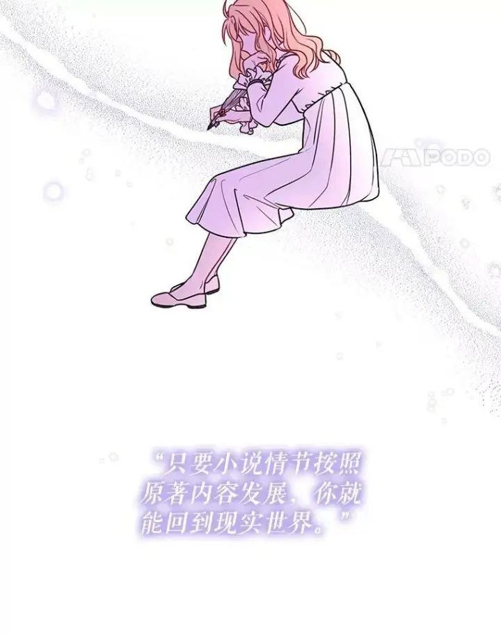 漫画《我把竹马养黑化》2.重回十岁第52张图
