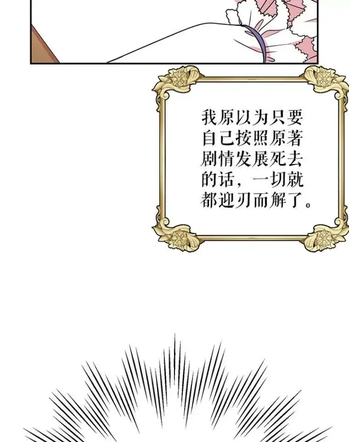 漫画《我把竹马养黑化》2.重回十岁第54张图