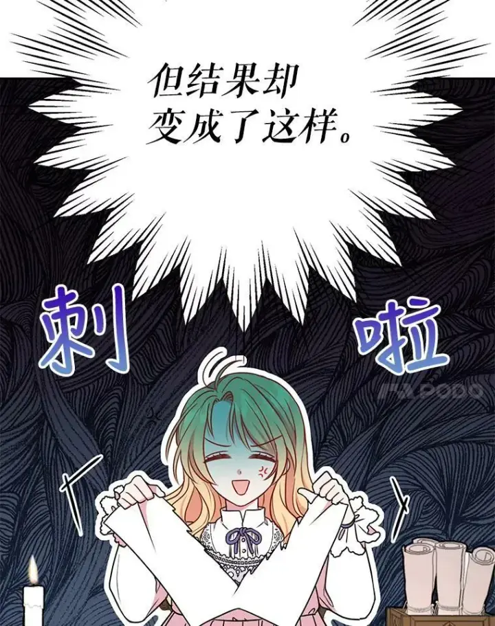 漫画《我把竹马养黑化》2.重回十岁第55张图